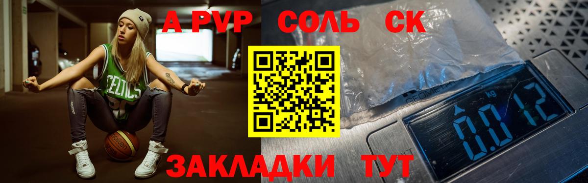 APVP крисы CK Новочебоксарск