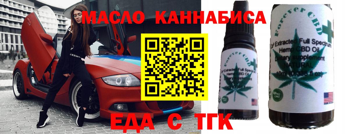 Новочебоксарск  Cannafood марихуана  Вход с VPN 