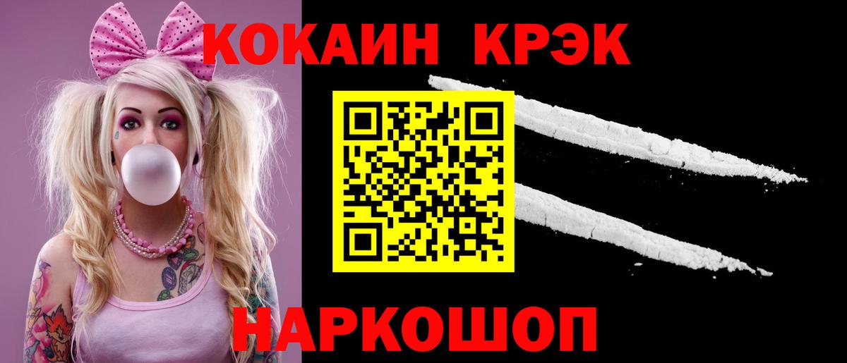 COCAIN Эквадор Новочебоксарск