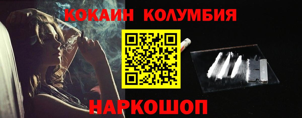 Кокаин Боливия  КОКАИН Колумбийский  Вход с VPN  Новочебоксарск 