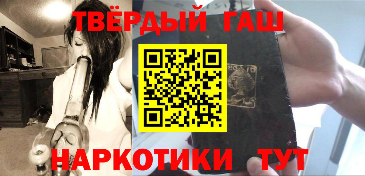 ГАШИШ  Вход с VPN  ГАШИШ ice o lator  Новочебоксарск  ГАШ хэш 