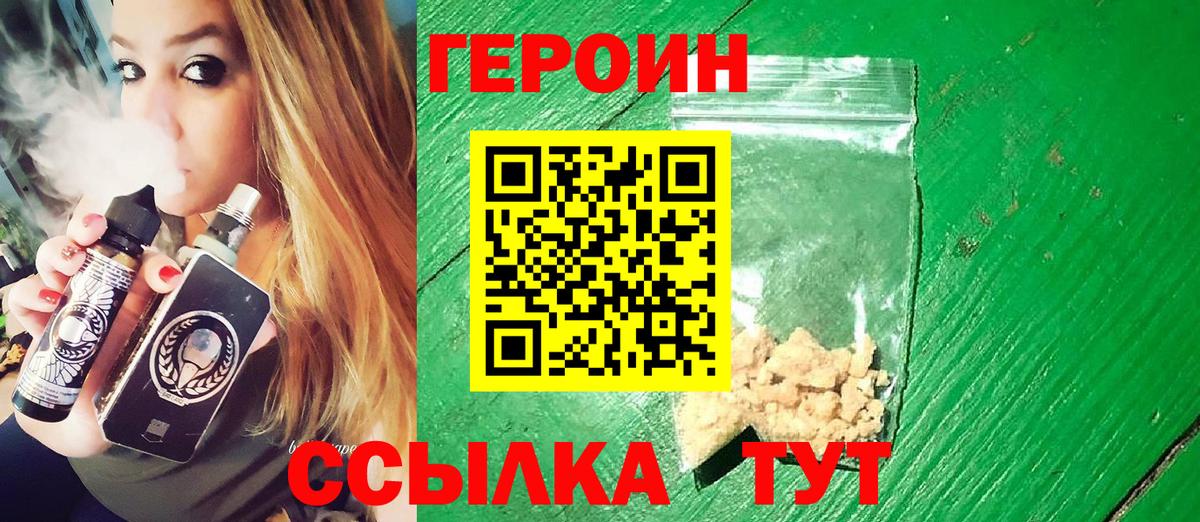 Героин гречка Новочебоксарск