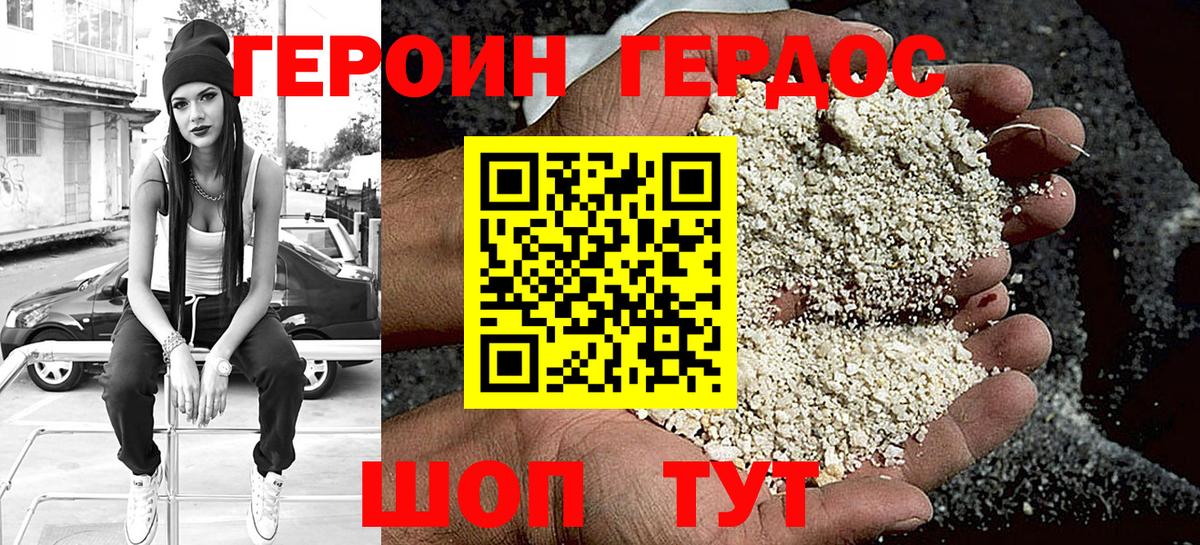 Новочебоксарск  ГЕРОИН  Вход с VPN  Героин Heroin 