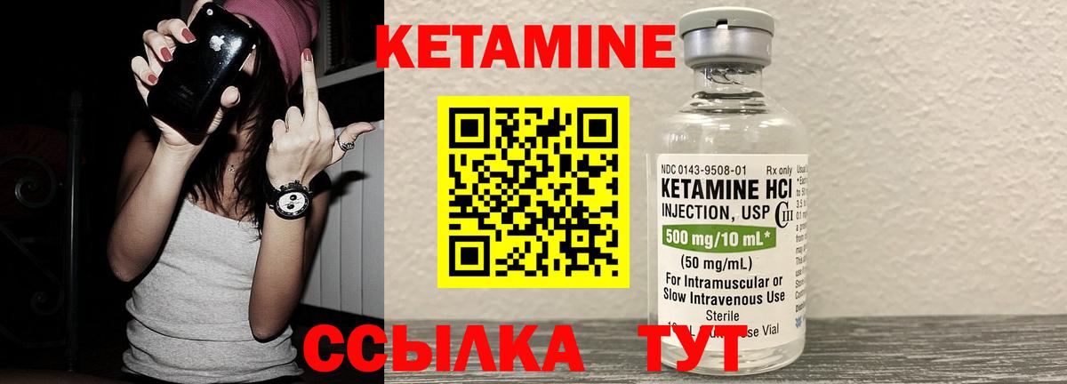 КЕТАМИН VHQ  Кетамин VHQ  Новочебоксарск  Вход с VPN 