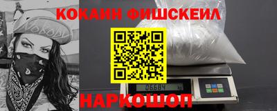 COCAINE Славянск-на-Кубани