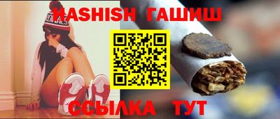 гашиш Сланцы