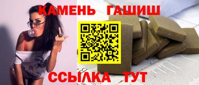 гашиш Сланцы