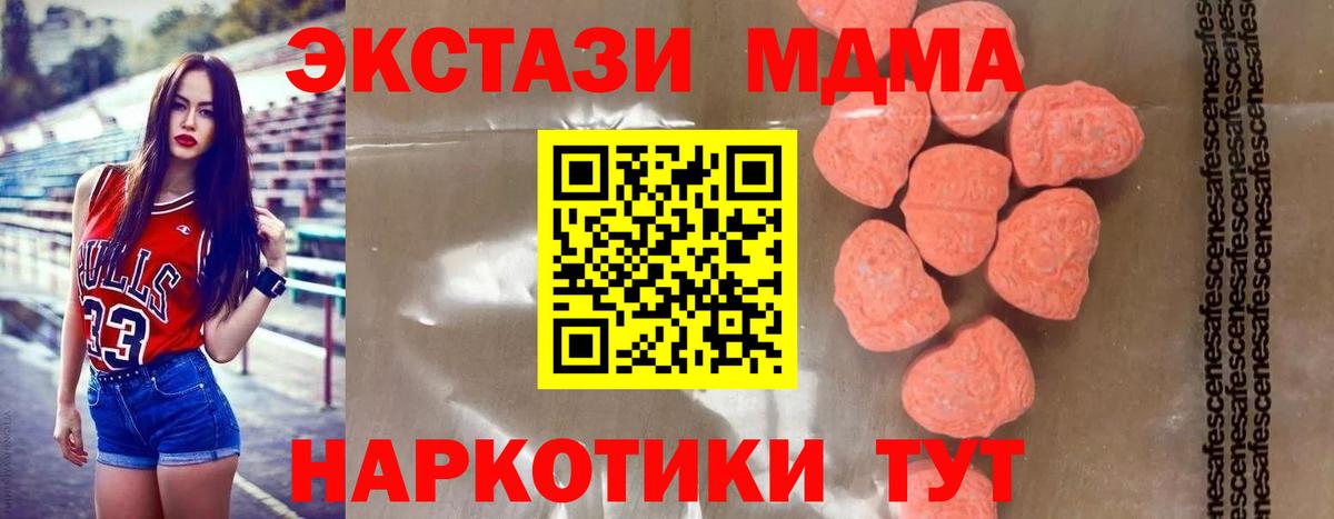 MDMA crystal Новочебоксарск