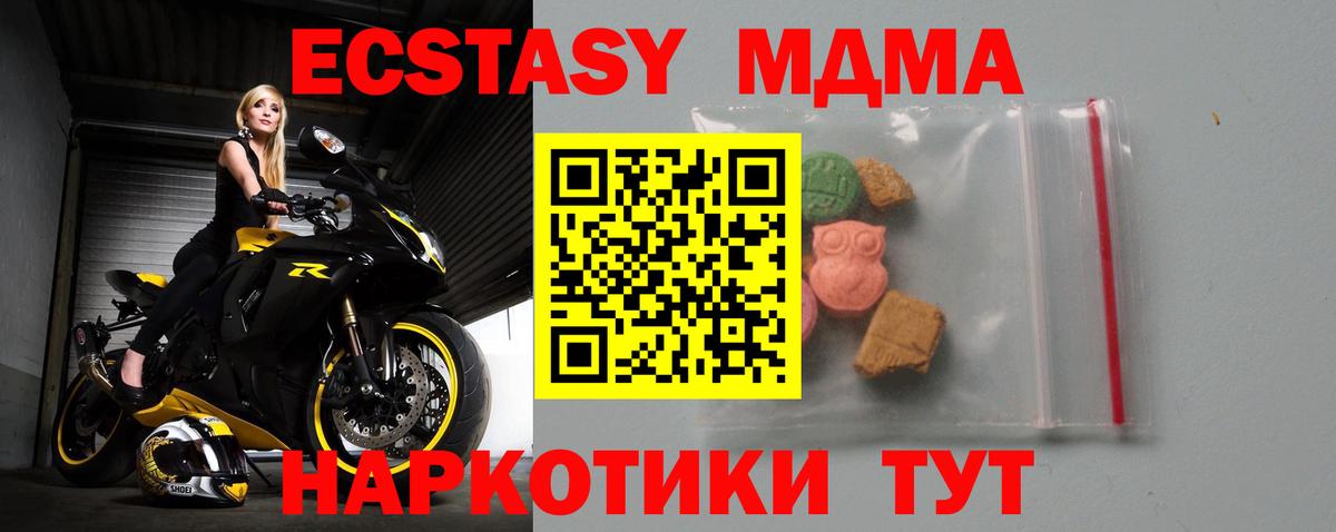MDMA crystal  MDMA  Новочебоксарск  Вход с VPN 
