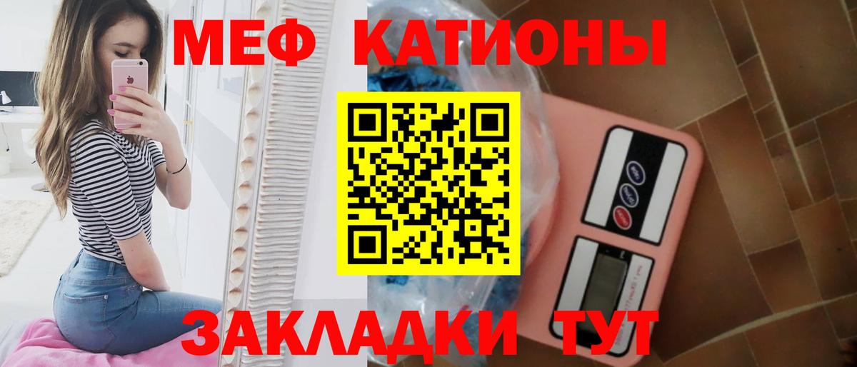 Меф мука Новочебоксарск