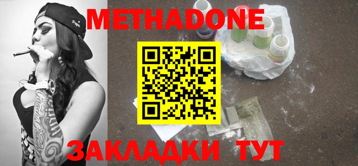 МЕТАДОН кристалл  ОМГ ОМГ зеркало  Метадон мёд  Новочебоксарск  Вход с VPN 