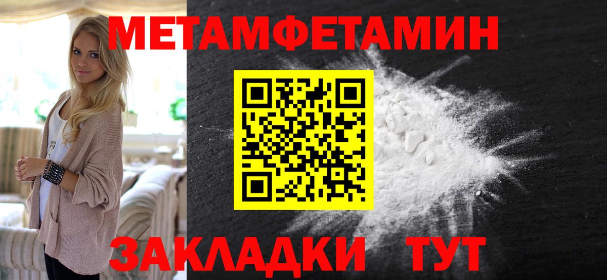 Новочебоксарск  Первитин  Вход с VPN  МЕТАМФЕТАМИН кристалл 